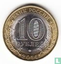 Rusland 10 roebels 2014 "Penza Oblast" - Afbeelding 1