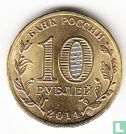 Russland 10 Rubel 2014 "Vyborg" - Bild 1