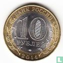 Rusland 10 roebels 2014 "Nerekhta" - Afbeelding 1