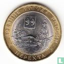 Russie 10 roubles 2014 "Nerekhta" - Image 2