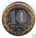 Russia 10 rubles 2014 "Saratov Oblast" - Image 1