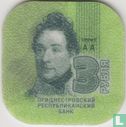 Transnistrie 3 rouble 2014 - Image 2