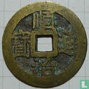 Jiangnan 1 cash ND (1653-1657, Shun Zhi Tong Bao, Yi Li Ning) - Afbeelding 1
