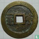 Jiangnan 1 cash ND (1653-1657, Shun Zhi Tong Bao, Yi Li Ning) - Afbeelding 2
