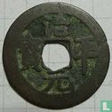 China 1 cash ND (1064-1067 Zhi Ping Yuan Bao, regular script) - Image 1