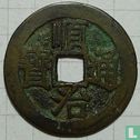 Chine 1 cash ND (1645-1646, Shun Zhi Tong Bao, demi-lune) - Image 1