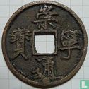 China 10 Käsch ND (1102-1106 Chong Ning Tong Bao, Slender gold script) - Bild 1