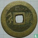 Zhili 1 cash ND (1660-1661, Shun Zhi Tong Bao, gi Ji) - Image 2