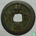 China 1 cash 1008-1016 (Xiang Fu Tong Bao, regulier schrift) - Afbeelding 1