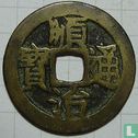 Hubei 1 Käsch ND (1650-1653, Shun Zhi Tong Bao, Chang) - Bild 1
