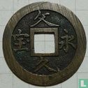 Japan 4 mon ND (1863-1868 - simplified script) - Image 1