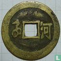 Henan 1 cash ND (1660-1661, Shun Zhi Bao Tong, he, He) - Image 2