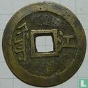 Jiangxi 1 cash ND (1660-1661, Shun Zhi Tong Bao, Jiang giyang) - Afbeelding 2