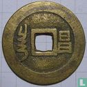 Hubei 1 cash ND (1660-1661, Shun Zhi Tong Bao, Chang cang) - Afbeelding 2