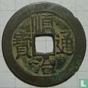 China 1 cash ND (1657-1661, Shun Zhi Tong Bao, boo yuwan) - Afbeelding 1