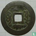 China 1 cash ND (1657-1661, Shun Zhi Tong Bao, boo yuwan) - Afbeelding 2