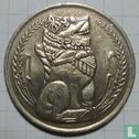 Singapour 1 dollar 1971 - Image 2
