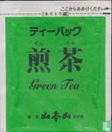 Green Tea  - Afbeelding 1