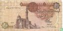 Egypt 1 pound 1981 - Image 1