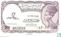 Egypte 5 piasters 1971   - Afbeelding 1