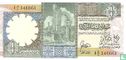 Libya ¼ dinar  - Image 1