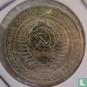 Russland 1 Rubel 1966 - Bild 2