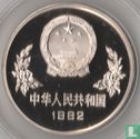 China 25 yuan 1982 (PROOF) "Football World Cup in Spain - Player and goalkeeper" - Image 1