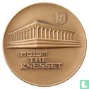 Israel The Knesset (5731) 1971 - Afbeelding 1