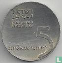 Israel 5 lirot 1959 (JE5719) "11th anniversary of Independence - Ingathering of the Exiles" - Image 1