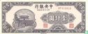 Chine 1000 Yuan - Image 1