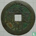 China 1 cash 1628-1644 (Chongzhen Tongbao) - Afbeelding 1