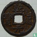 China 2 cash ND (1165-1173 Qian Dao Yuan Bao, Song) - Afbeelding 1