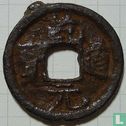 China 1 cash ND (1165-1173 Qian Dao Yuan Bao, regular script) - Image 1