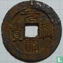 China 3 cash ND (1086-1093 Yuan You Tong Bao, zegelschrift) - Afbeelding 1