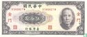 China 50 yuan - Afbeelding 1