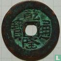 Xinjiang 1 cash ND (1766-1769, Qian (Shan) Long Tong Bao, uši USH) - Afbeelding 1