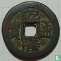 Xinjiang 1 cash ND (1761-1766, Qian Long Tong Bao, aksu AQS) - Afbeelding 1