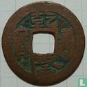 Xinjiang 1 cash ND (1771-1798, Qian (Shan) Long Tong Bao, uši USH) - Afbeelding 1