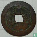 Xinjiang 5 cash ND (1829-1850, Dao Guang Tong Bao, aksu AQS, Ba Nian Wu) - Afbeelding 1