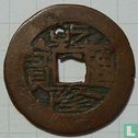 Xinjiang 1 cash 1878-1883 (Qian Long Tong Bao, boo ciowan (Kuche mint)) - Afbeelding 1