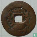 Xinjiang 1 cash 1878-1883 (Qian Long Tong Bao, boo ciowan (Kuche mint)) - Afbeelding 2