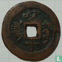 Xinjiang 1 cash 1880 (Qian Long Tong Bao, aksu AQS, Ka Shi) - Afbeelding 2