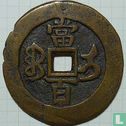 Xinjiang 100 cash ND (1854-1855, Xian Feng Yuan Bao, boo i, Dang Bai) - Afbeelding 2