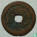 Xinjiang 10 cash ND (1851-1861, Xian Feng Tong Bao, aksu AQS, Dang Shi) - Image 1