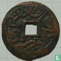 Xinjiang 1 cash 1864-1865 (SAID GHAZI RASHIDIN KHAN, ZARB DAR AL-SULTANAT KUQA) - Afbeelding 2