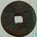 Xinjiang 10 cash ND (1851-1861, Xian Feng Tong Bao, aksu AQS, Dang Shi) - Afbeelding 1