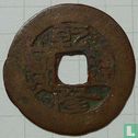 Xinjiang 1 cash 1878-1883 (Qian Long Tong Bao, boo yuwan (Kuche mint) - Afbeelding 1