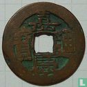 Xinjiang 1 cash ND (1800-1820, Jia Qing Tong Bao, Aksu AQS) - Afbeelding 1