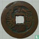 Xinjiang 1 cash ND (1800-1820, Jia Qing Tong Bao, Aksu AQS) - Afbeelding 2