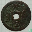 Xinjiang 50 cash ND (1854-1859, Xian Feng Zhong Bao, yerkiyang YRKND, Dang Wu Shi) - Afbeelding 2